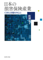 国際経済論 表紙
