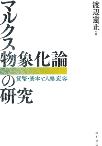 【希少】マルクス経済学レキシコン13巻セット 希少】マルクス経済学レキシコン13巻セット