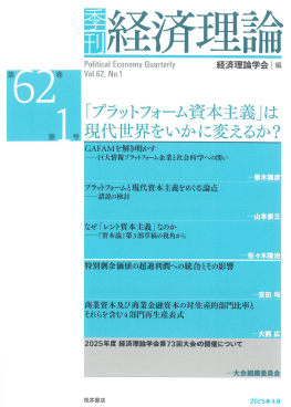 契約と組織の経済学（ほぼ新品、送料込） 払ってはいけない 資産を減らす50の悪習慣 (新潮新書) | 荻原